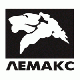 ЛЕМАКС